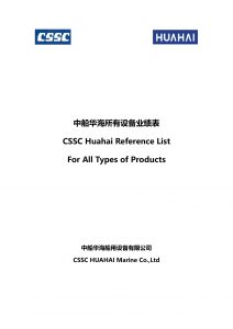 CSSC Huahai Reference List 2023